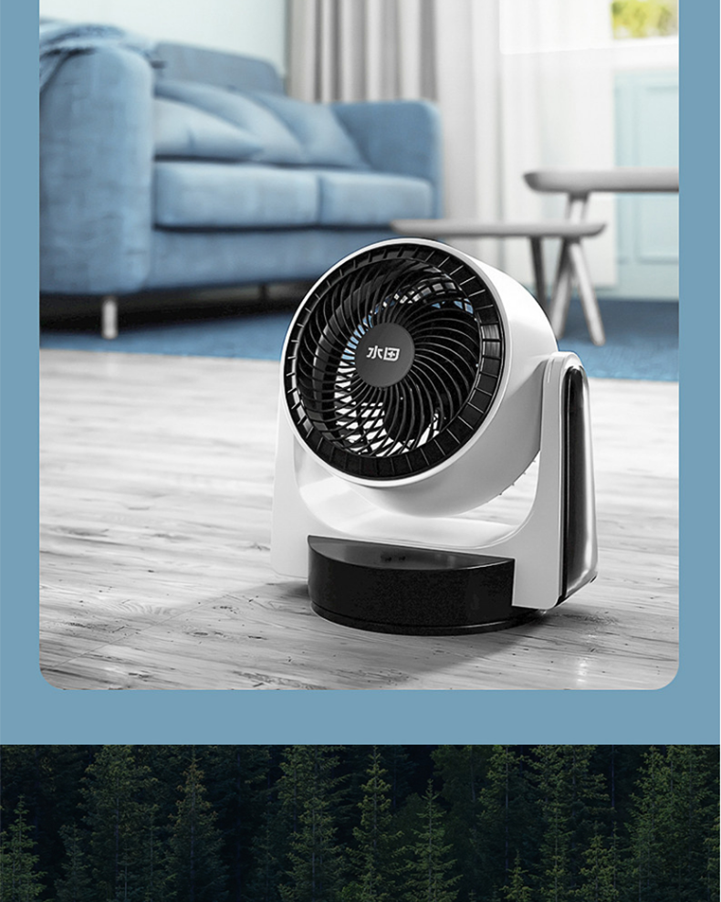水田电风扇家用风扇空气循环扇家用台式循环风扇摇头遥控定时办公室
