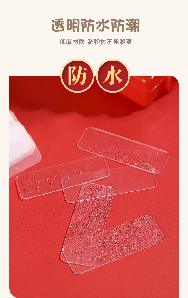 戴莉嘉尔春联双面胶透明无痕贴对联春联专用双面贴婚车婚房卫生间厨房