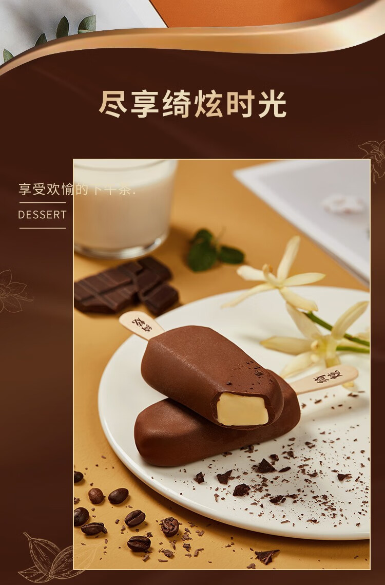 伊利巧乐兹绮炫巧克力脆层冰淇淋香草抹茶多口味冰淇淋水蜜桃黑加仑