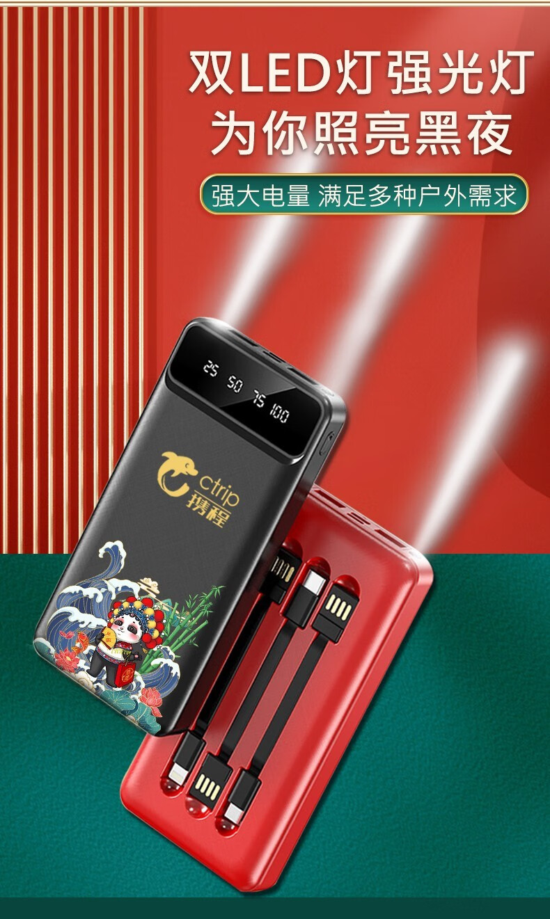 雷方心国潮自带线充电宝套装礼品定制logo刻字公司年会活动移动电源