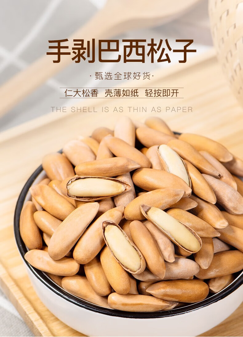 新闽融巴西松子450g罐装炒货坚果送礼休闲零食【图片 价格 品牌 报价