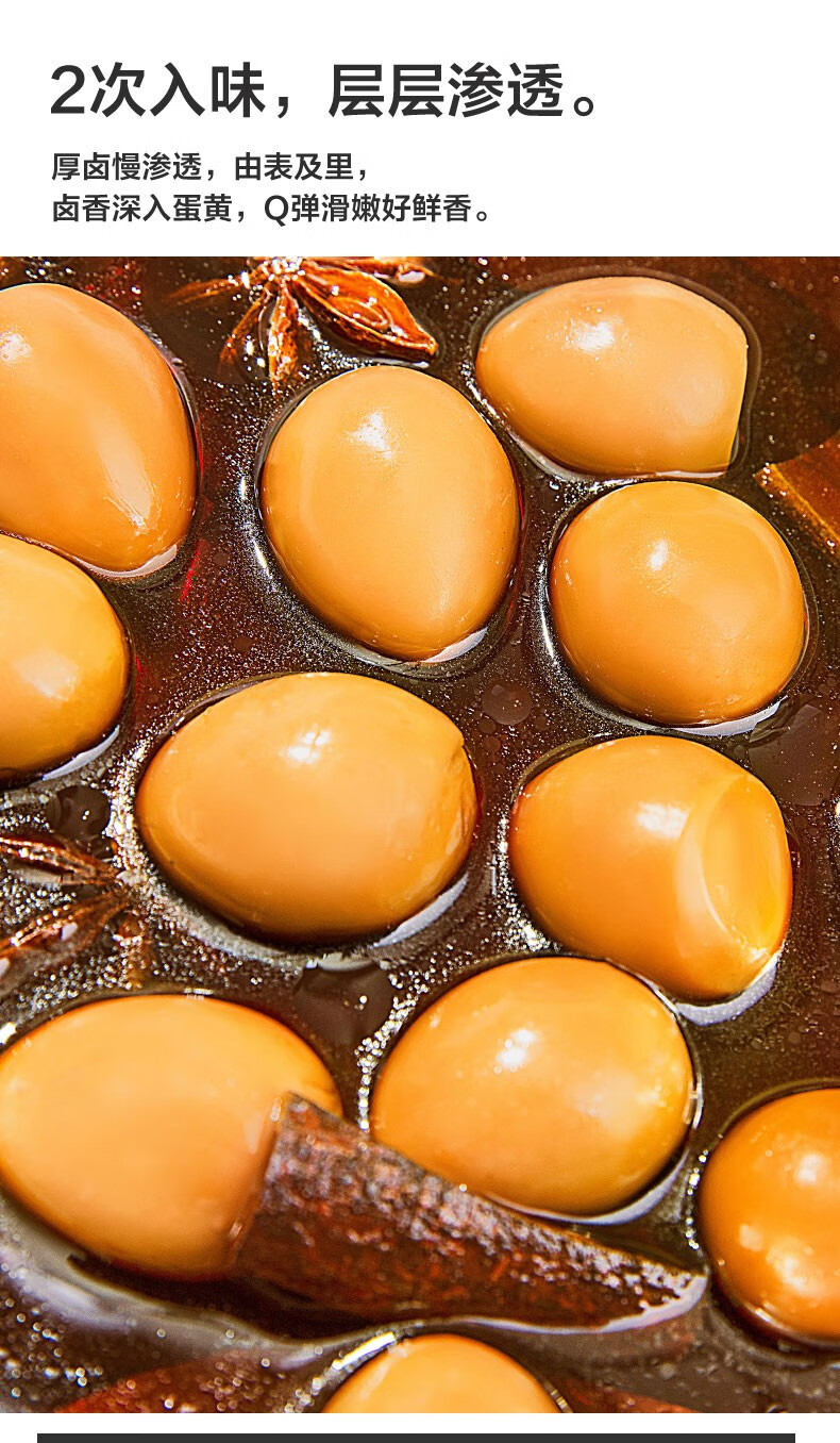 来伊份盐焗味鸡蛋 鹌鹑蛋 卤蛋五香卤味休闲小吃零食 盐焗味鸡蛋168g