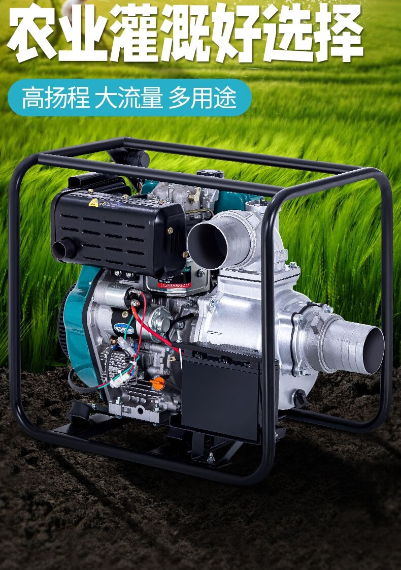 灌溉鱼塘消防自吸防汛发电机抽水机喷灌设备 四寸电动柴油水泵【图片