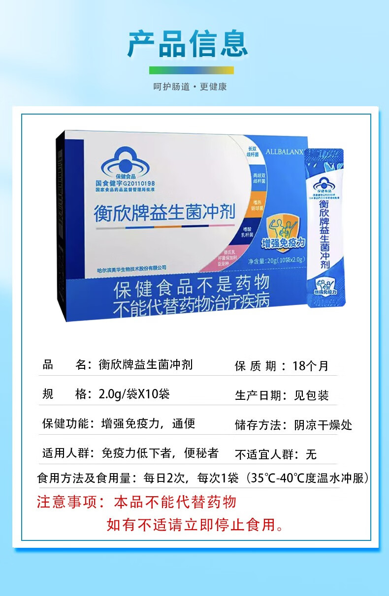 衡欣益生菌衡欣牌儿童成人益生菌粉冲剂通便润肠增强免疫力2g10袋盒