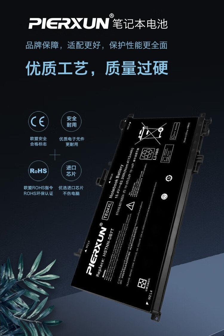 皮尔逊 适用hp惠普 暗影精灵2pro tpn-q173 笔记本电池 高性能电脑
