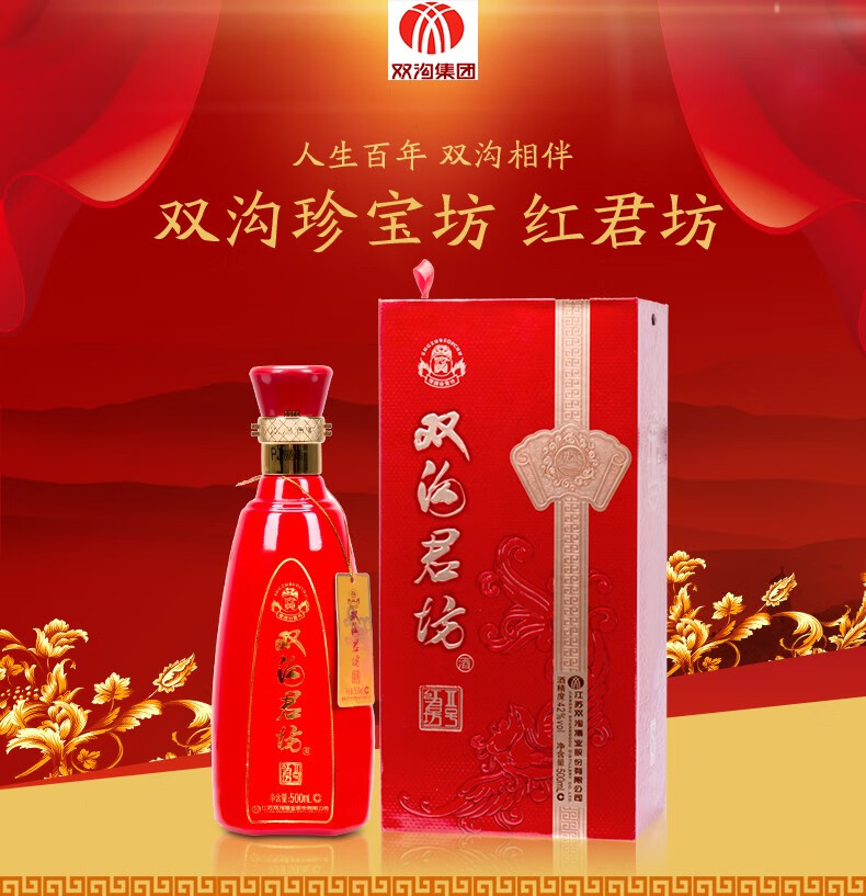 双沟珍宝坊红君坊ii号42度500ml6瓶绵柔浓香型白酒礼盒装单瓶