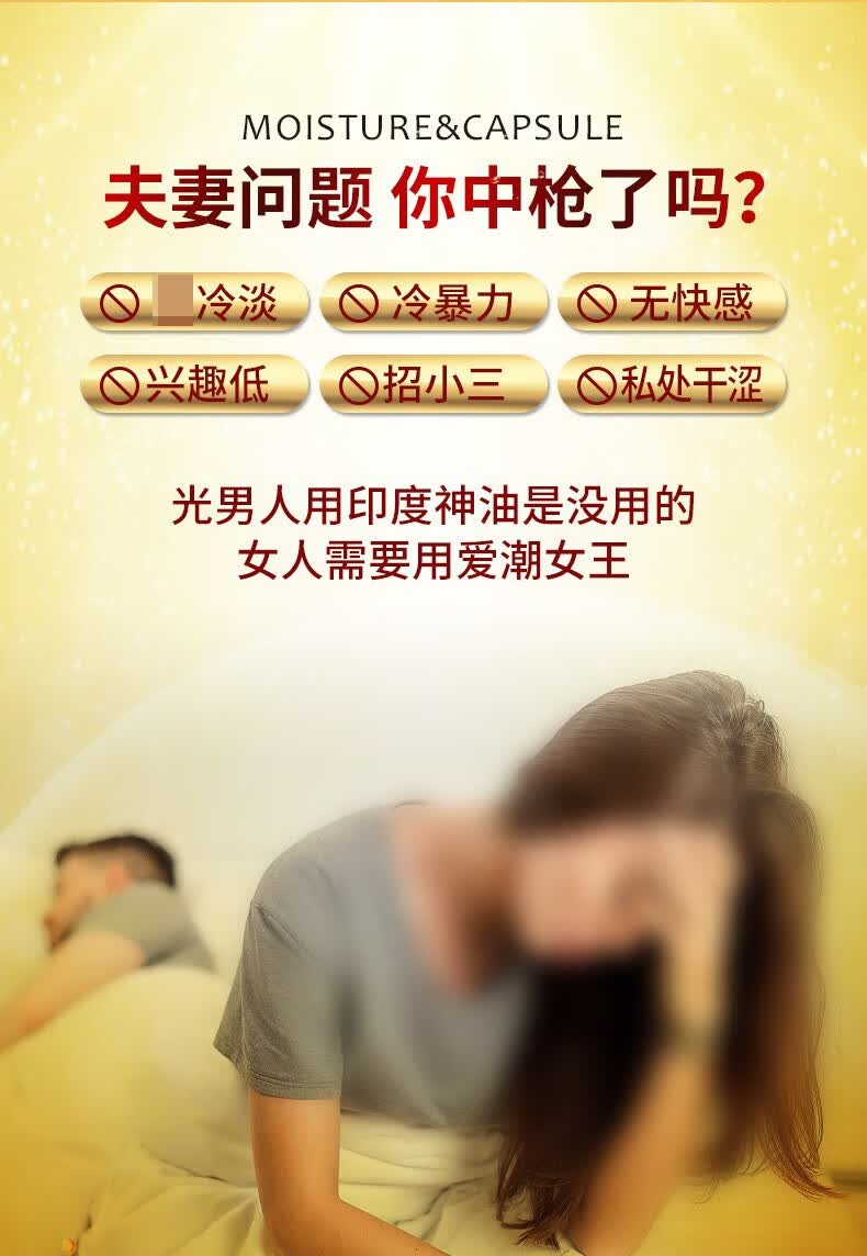 喷潮非药快感增强塞高潮丸女性性冷谈女性高朝液加强欲仙女用高潮女性