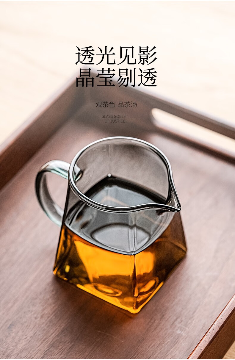 唐丰公道杯玻璃家用简约功夫茶具茶海带手柄防烫轻奢高档大容量分茶器