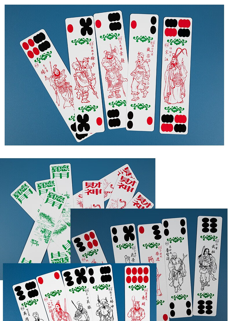 binwang宾王no588四川长牌川牌92张四苗头水浒人物川牌纸牌进口黑芯纸