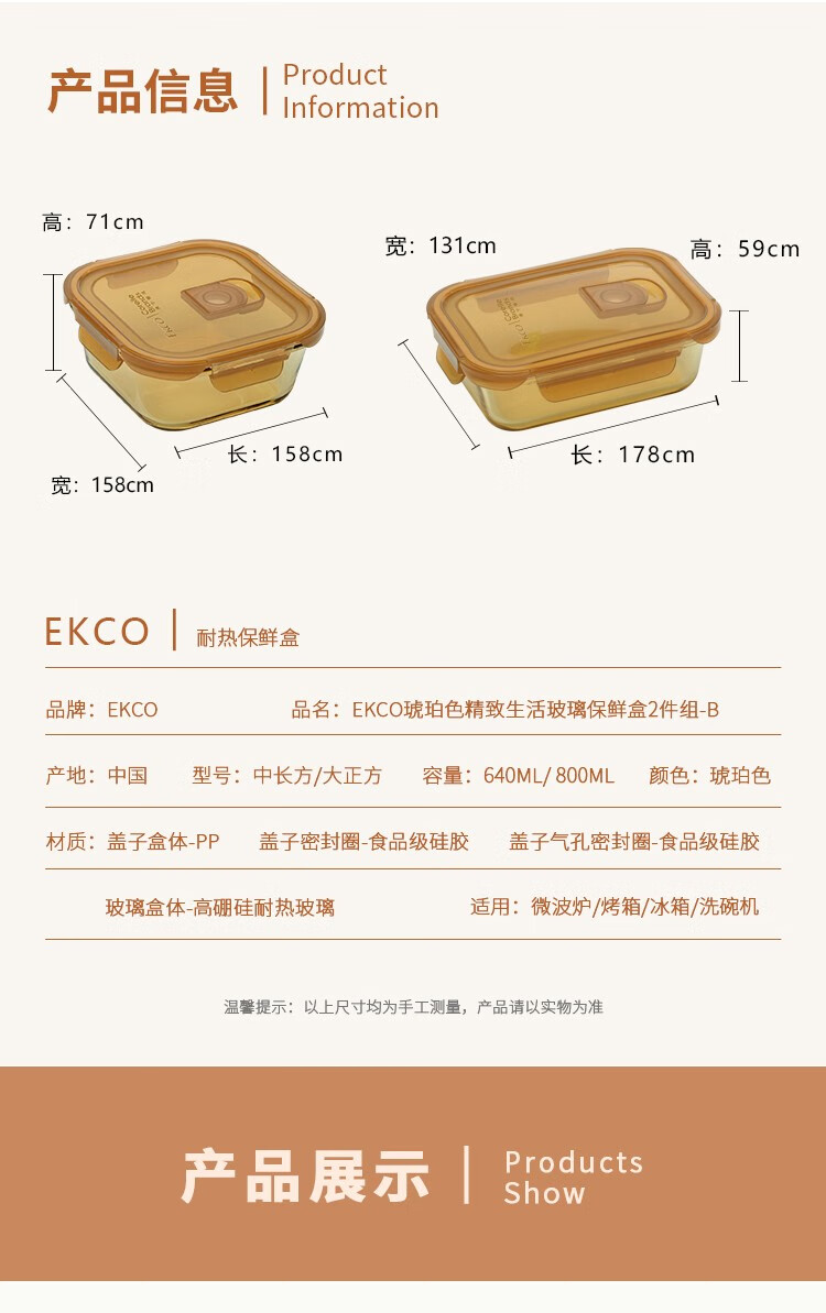 美国康宁ekco玻璃保鲜盒琥珀色玻璃保鲜盒便携饭盒ekco玻璃保鲜盒1020
