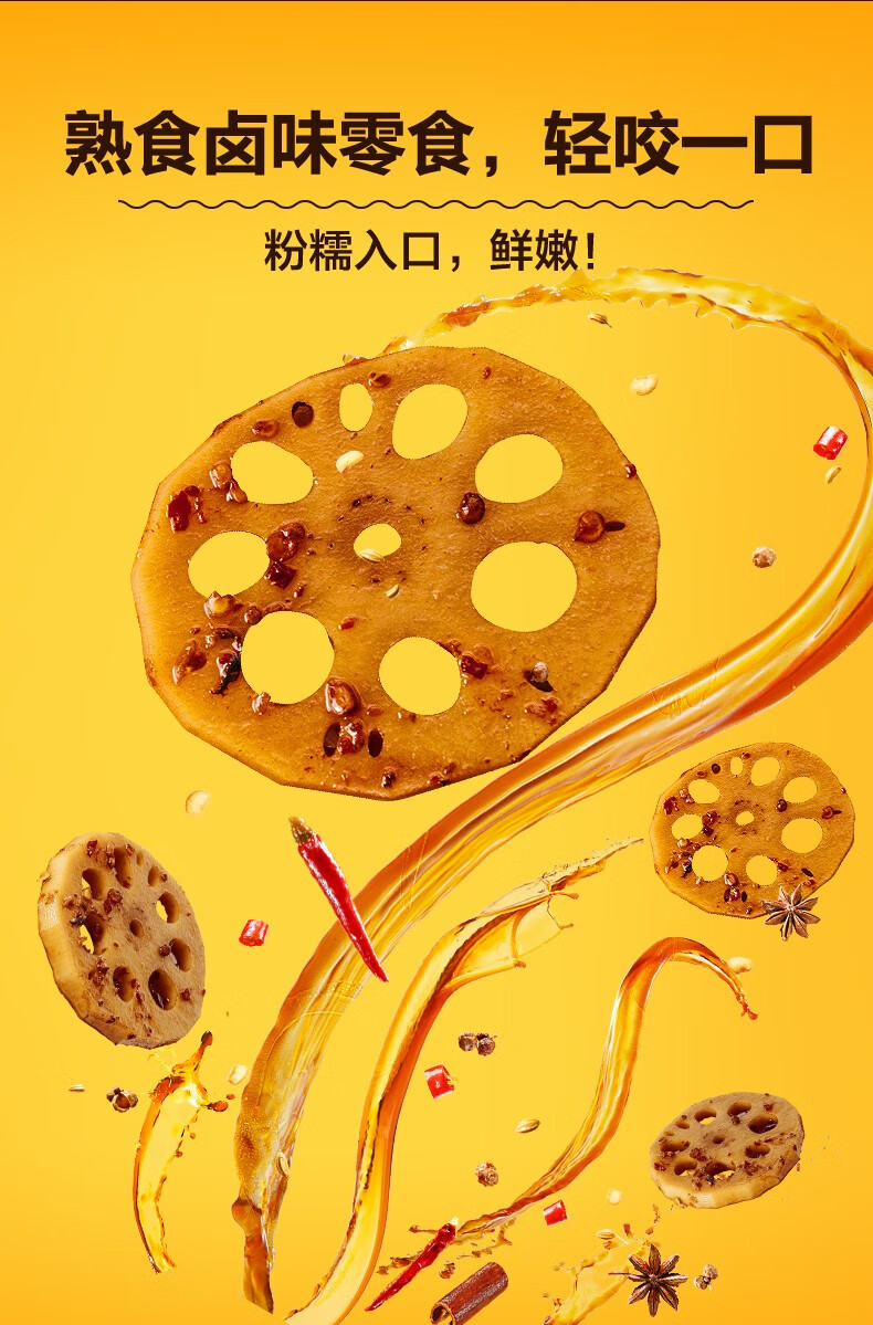 周黑鸭真空卤莲藕160gx2独立小包装武汉特产零食小吃辣味素食