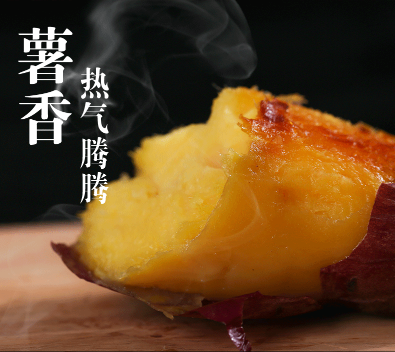 顺丰52度良作红薯中贵族粗粮蜜薯红薯干香甜新鲜礼盒装5斤