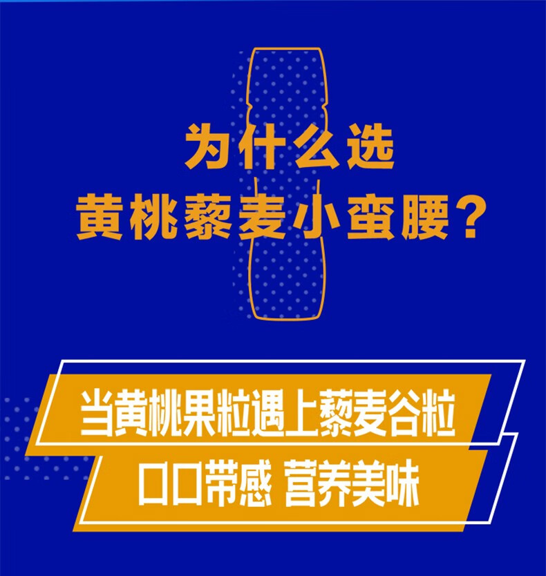 1月产蒙牛纯甄小蛮腰黄桃藜麦口味酸奶230g10瓶整箱纯甄营养早餐酸