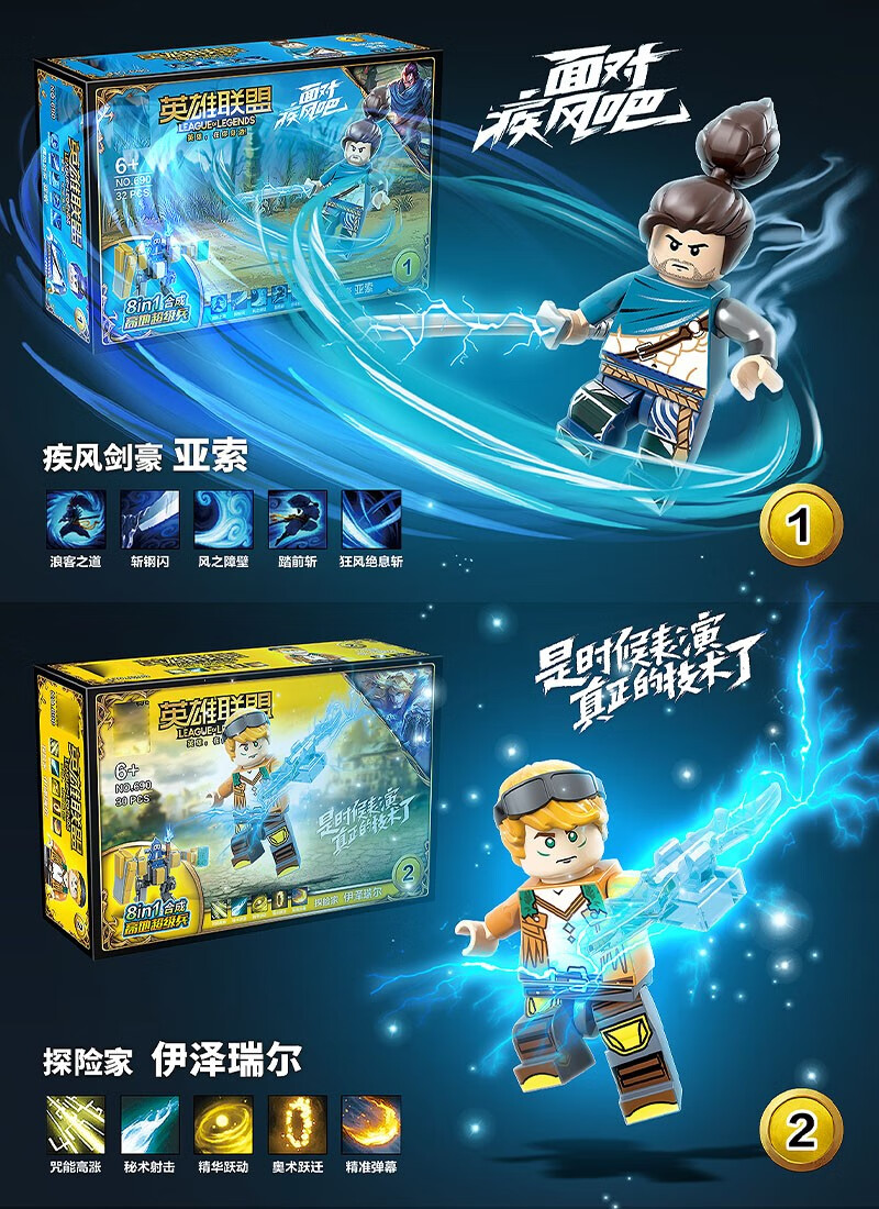 儿童男孩子lol英雄联盟周边人偶高地超级兵玩具王者荣耀16款逆风翻盘