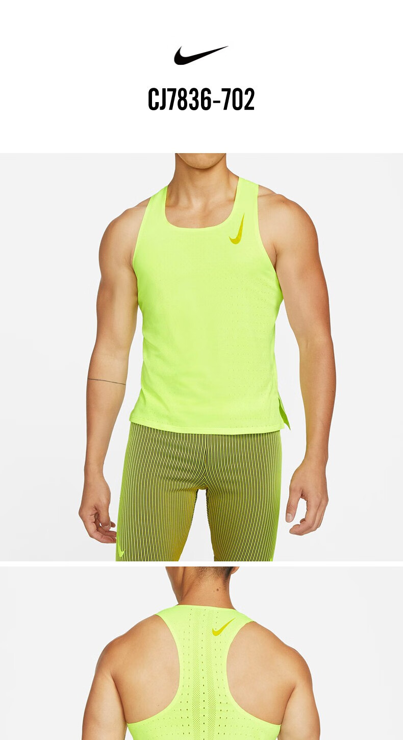 耐克(nike)背心男新款aroswft大迫杰马拉松跑步背心无袖上衣cj7836 dm