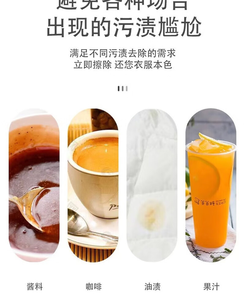 105781-贝特邦 擦羽绒服清洁湿巾免洗清洗去污免水洗擦拭干洗湿纸巾去油 20包过冬装【240片】-详情图