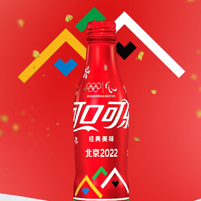 【冬奥会】可口可乐 北京2022年冬奥会纪念瓶可收藏250ml*2瓶 【250ml
