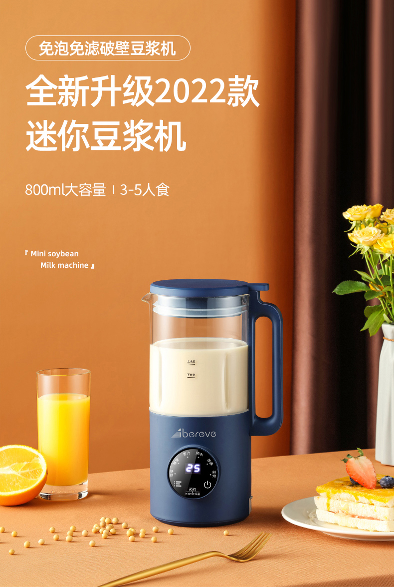 艾贝丽(aibeili)豆浆机abl-dj86豆浆机-中国老年产业博览会