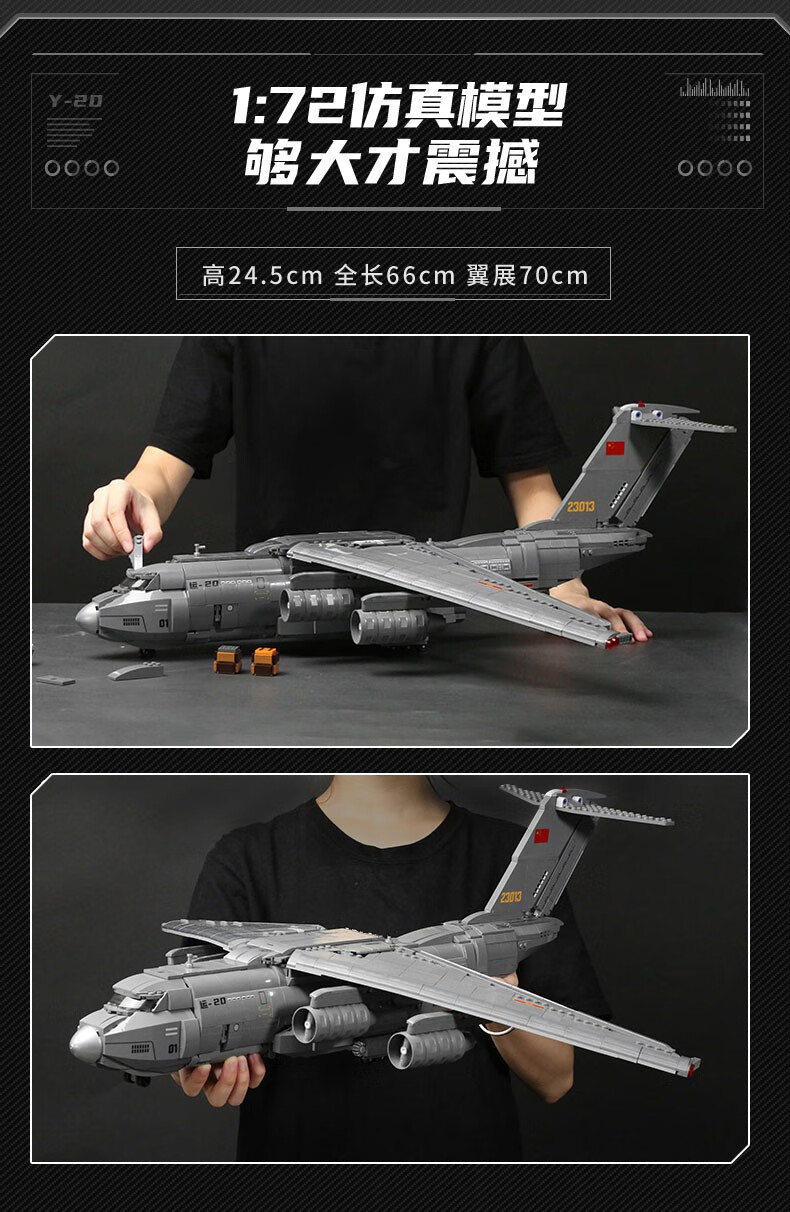 启蒙积木歼20男孩拼装拼插军事战斗机运20模型儿童飞机玩具高难度立体