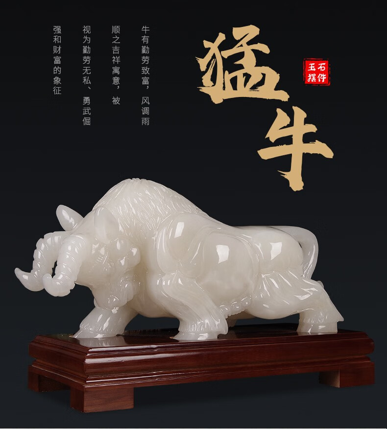 伯莎丹顿阿富汗玉石牛摆件生肖运势如虹玉牛客厅办公室玄关电视柜摆设
