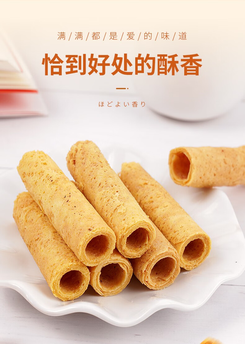 咔啰卡曼蛋卷原味脆皮网红休闲零食节日送礼鸡蛋卷酥盒装卷心酥蛋卷72