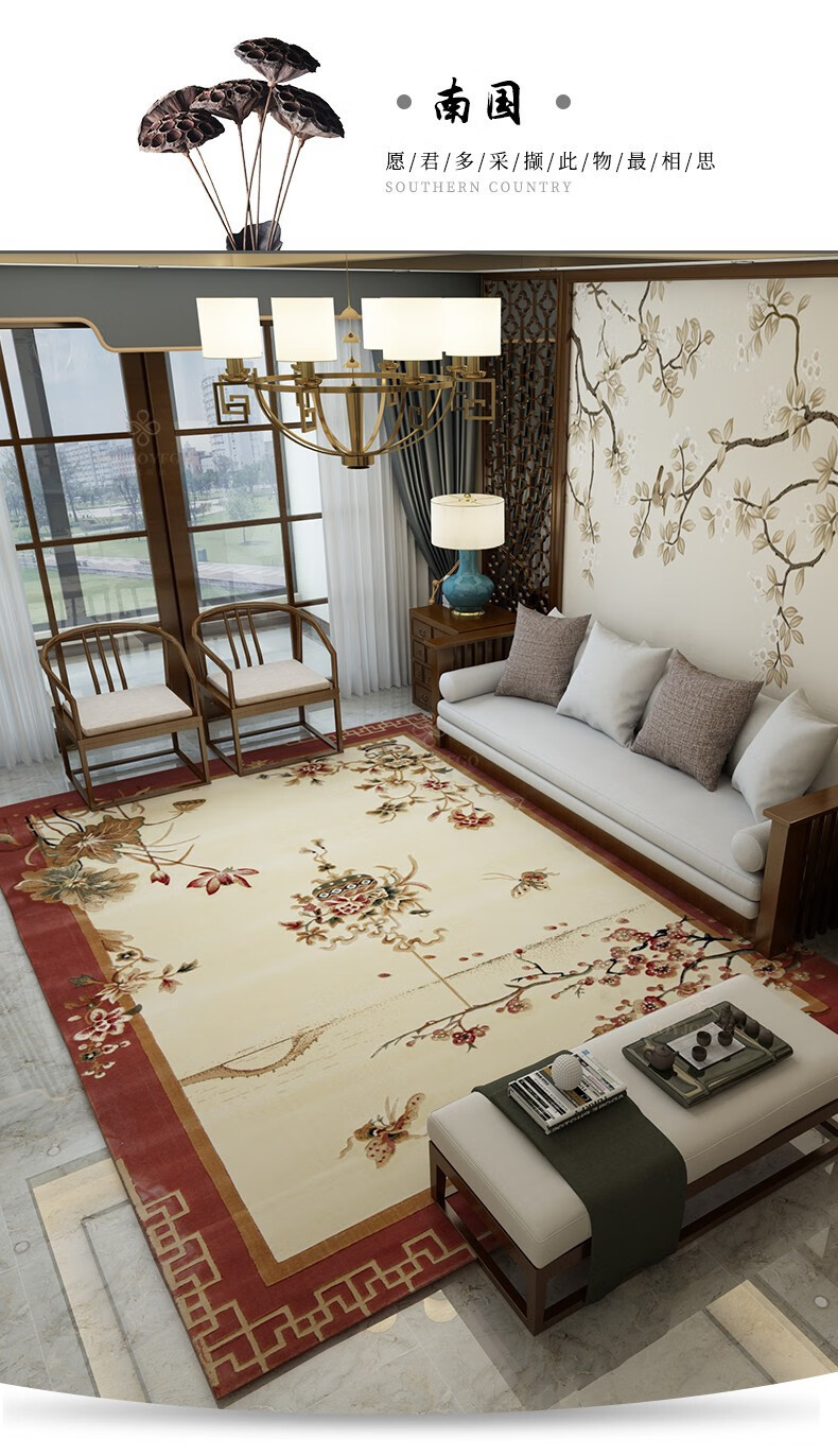 莱居府阁古典新中式地毯客厅沙发茶几毯卧室家用轻奢立体剪花加厚床边