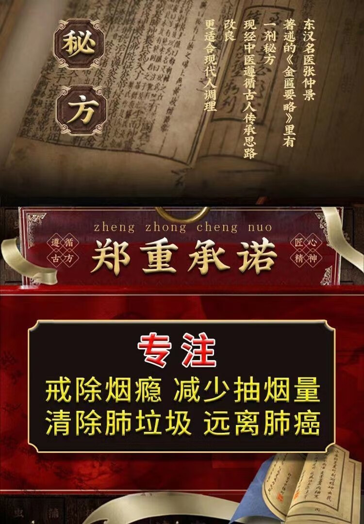 【京东大药房现货直发】戒烟药戒烟瘾润肺男女有效润肺克星中药材原料