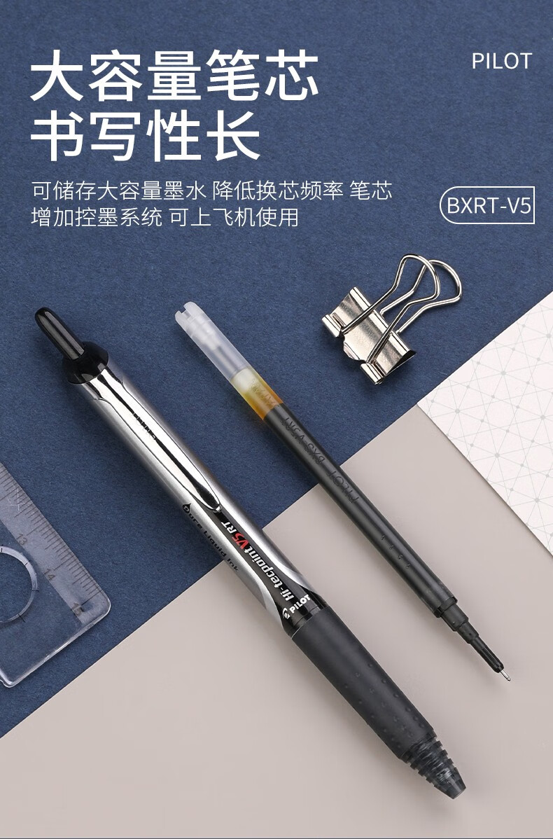 pilot百乐bxrtv5开拓王按动针管中性笔签字笔彩色水笔05mm考试黑色