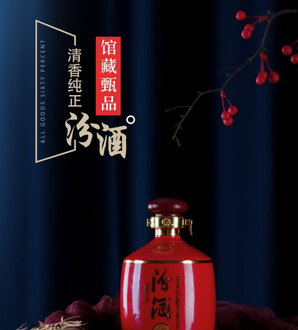 汾酒杏花村白酒礼盒汾酒股份厂清香型粮食酒单瓶装小批量酿造十万票45