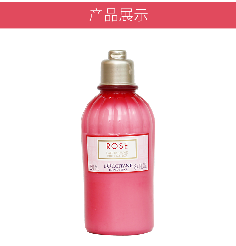 欧舒丹loccitane玫瑰之心女士沐浴露香体沐浴乳舒缓保湿250ml玫瑰之心