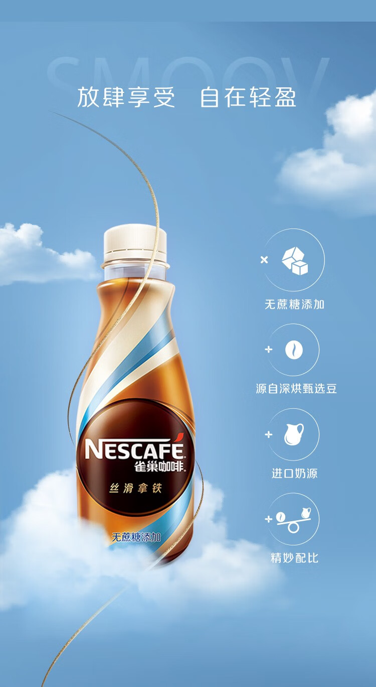 雀巢咖啡nescafe饮料即饮咖啡新老包装随机樱绽生巧风味拿铁268ml15瓶