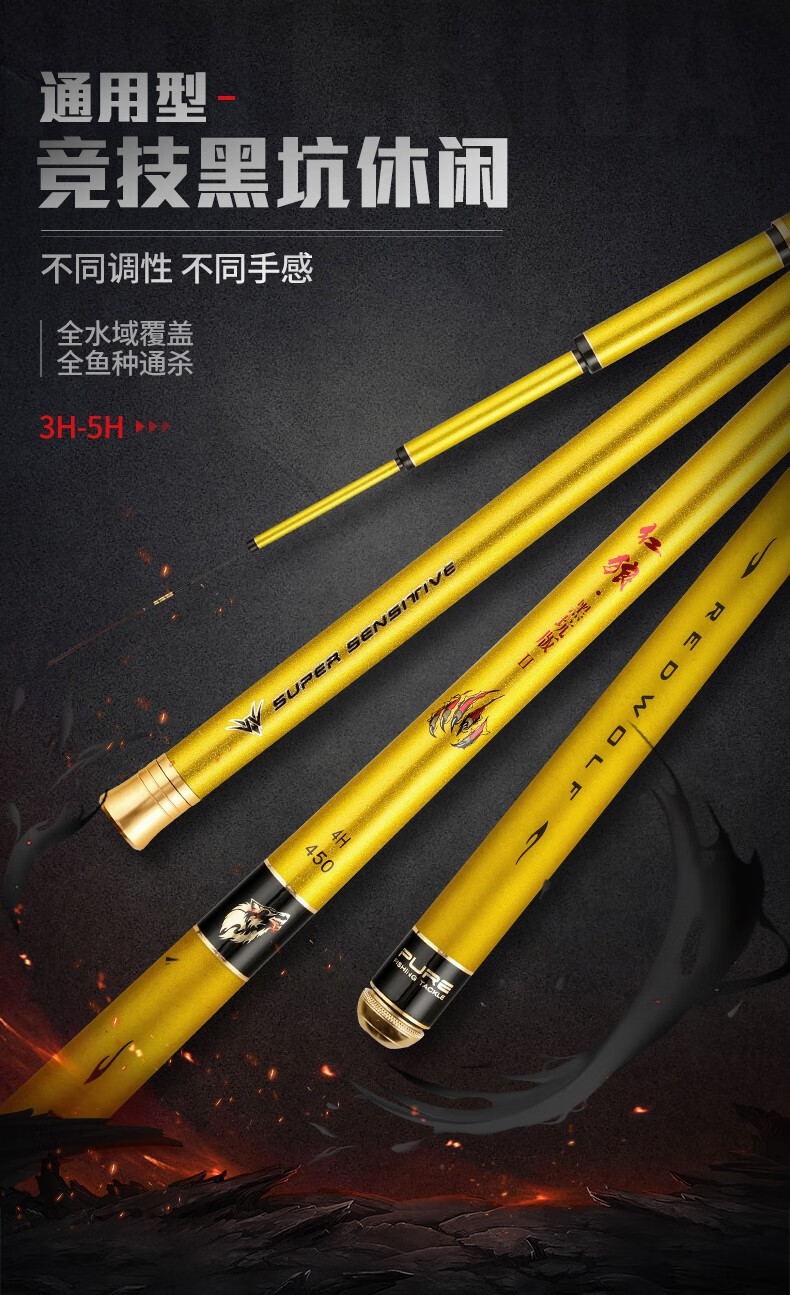 红狼鱼竿台钓竿45米63米超轻超硬28调钓鱼竿碳素杆鱼杆手竿鲫竿3h39m