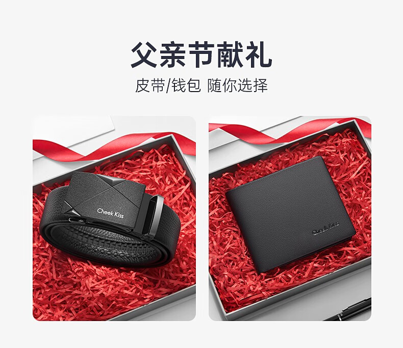 父亲节礼物实用送爸爸送老公高档礼盒装送长辈礼物生日礼物套装 910