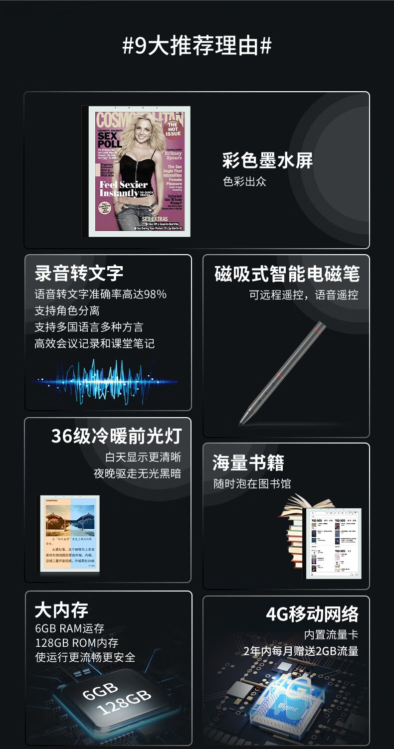 3英寸彩色墨水屏智能办公本电子书阅读器电纸书手写笔记本 b1 max