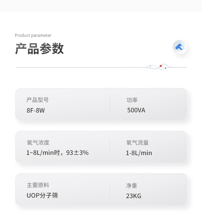 【8升大流量】8f-8w医用制氧机【图片 价格 品牌 报价】