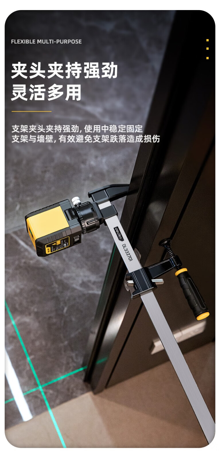 得力deli水平仪上梁支架贴墙仪支架上墙架贴墙仪支架上梁架夹砌墙夹梁