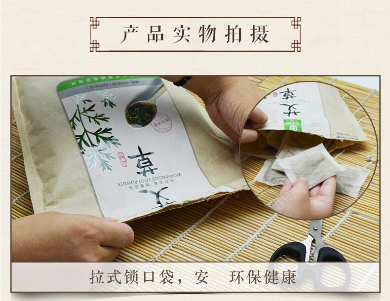 金泰康艾草艾叶足浴粉泡脚包泡脚粉藏红花泡脚包老姜泡脚包