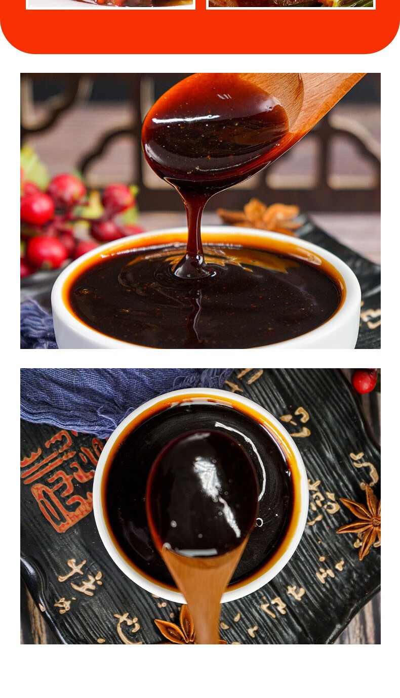 红烧肉汁红烧酱汁红烧肉红烧排骨红烧鱼调料商用网咖家用 120g*5袋