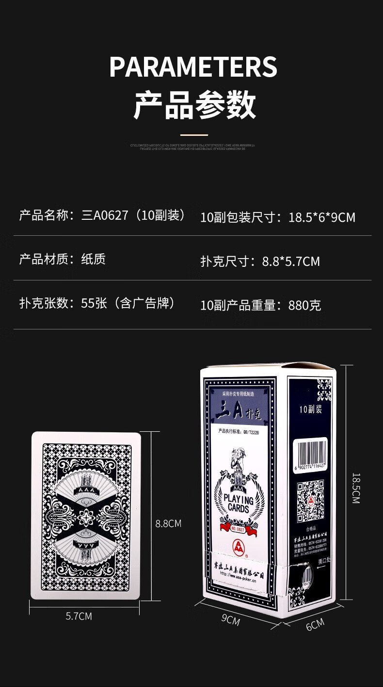 三a扑克牌纸牌3a纸牌防作弊黑芯纸10副装棋牌室娱乐斗地主掼蛋三a20
