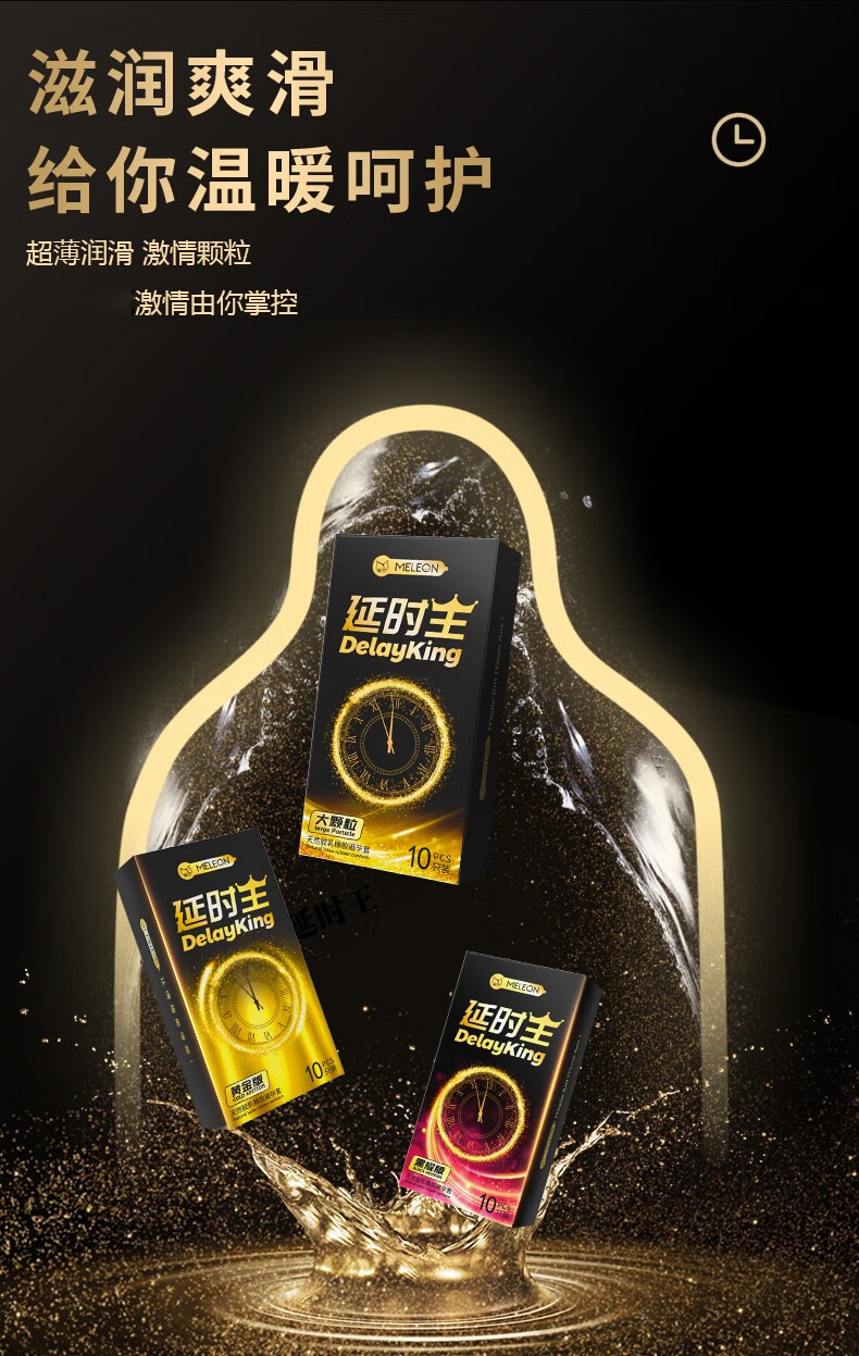 秘恋延时王避孕套安全套男用持久物理延时超薄延迟套情趣中号延时王