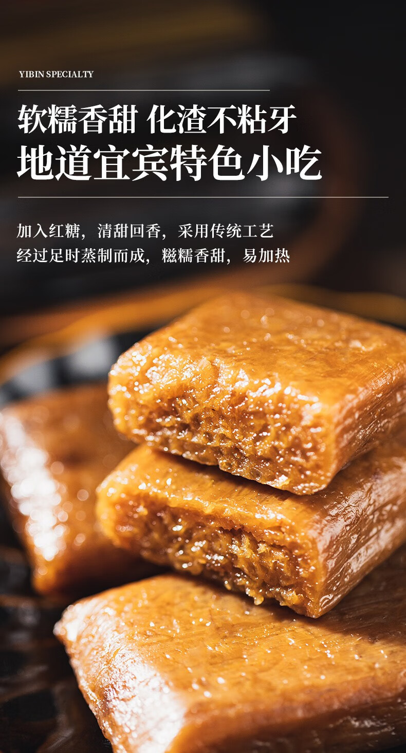 查氏富油黄粑宜宾糯米糕点四川特产早餐小吃480g5袋