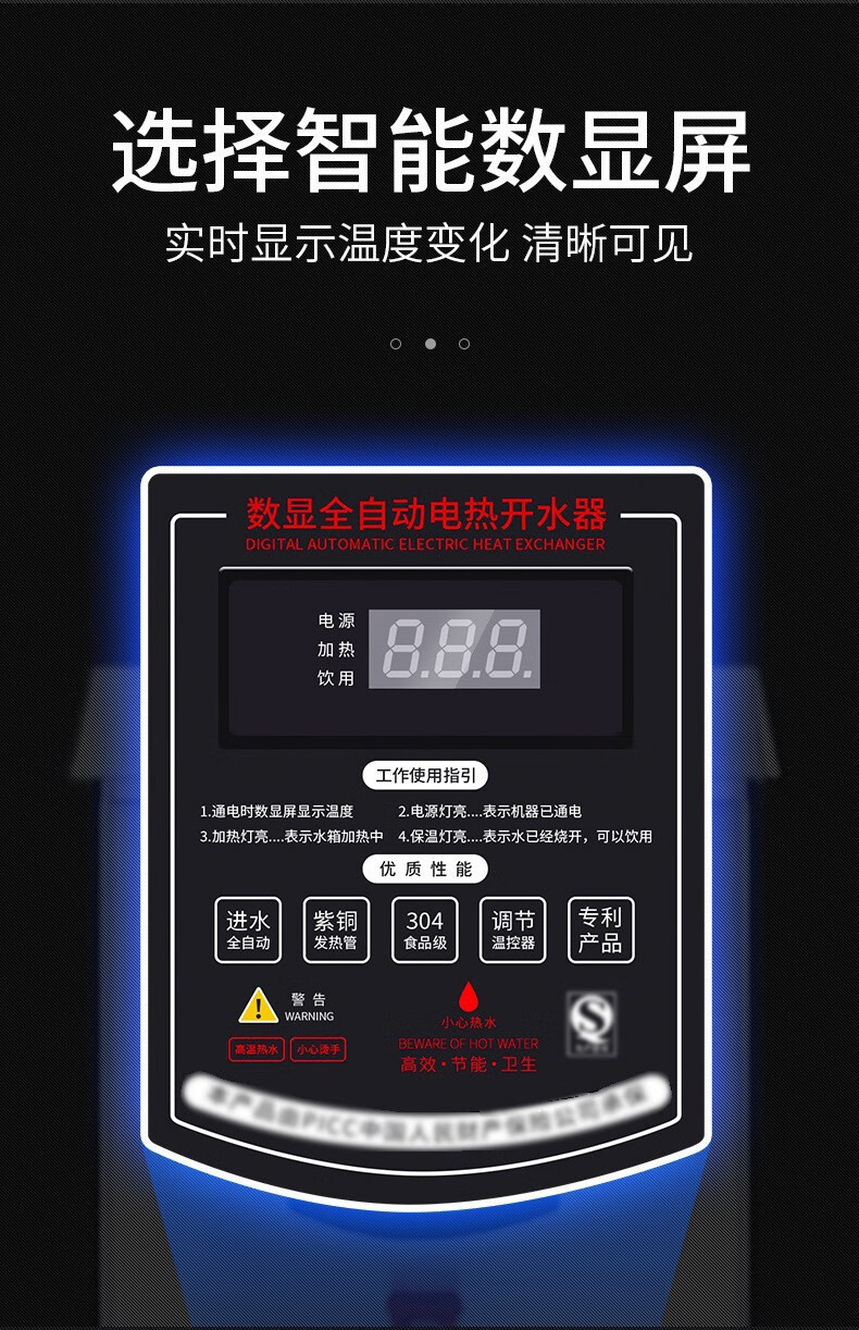 声贝开水器商用学校商场公司电热开水机不锈钢烧水器大容量饮水机6kw