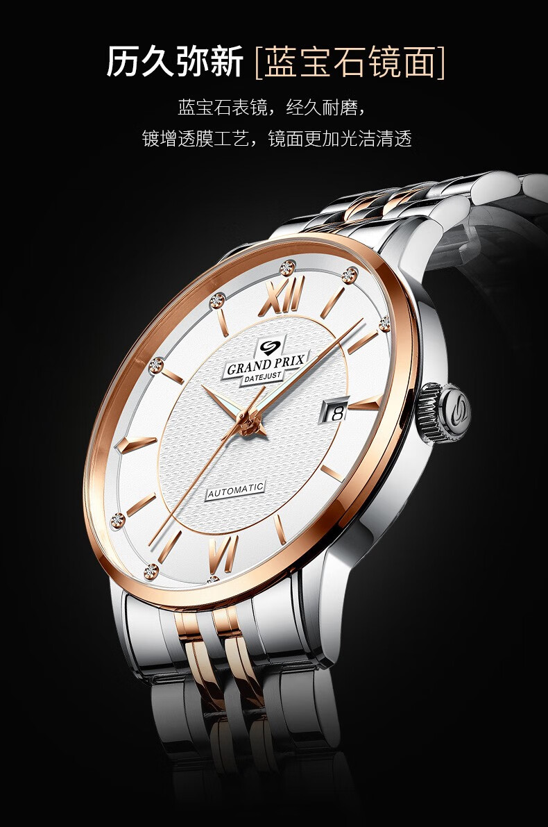 格林(grand prix) 【送男友】瑞士手表女 进口机械女士手表 日历腕表