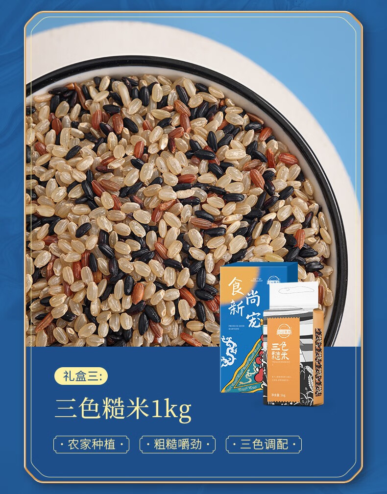 品冠膳食 五谷杂粮粗粮礼盒中秋年货大礼包企业团购员工福利 代餐杂粮