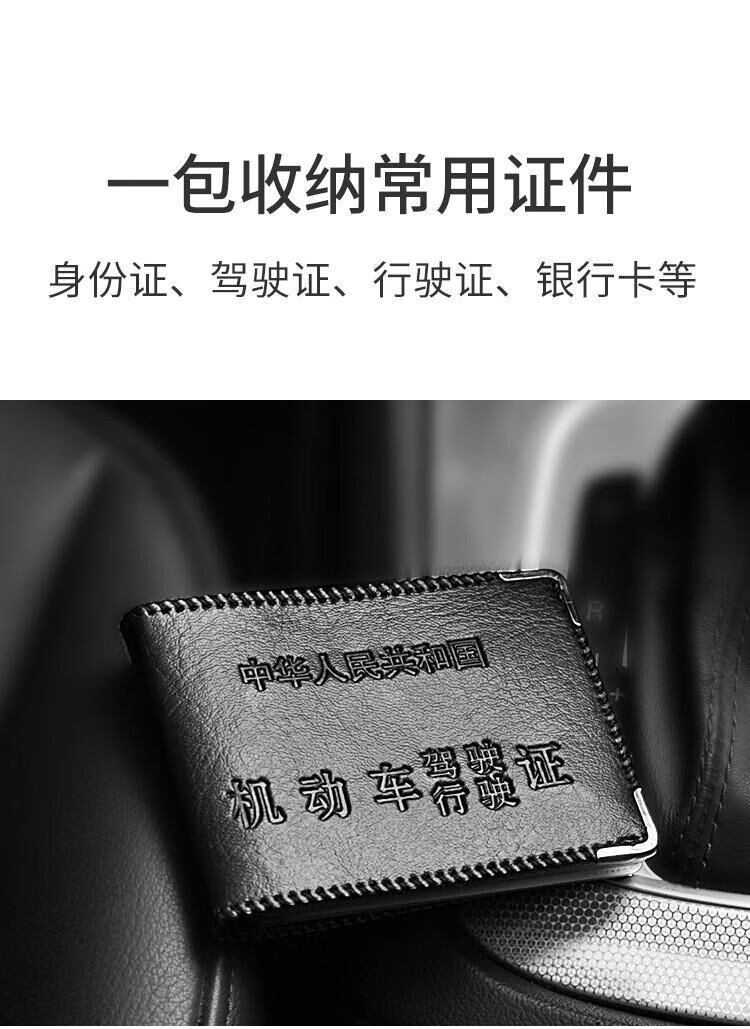 馨语良品机动车驾驶证皮套证件夹卡套卡包黑色2个装