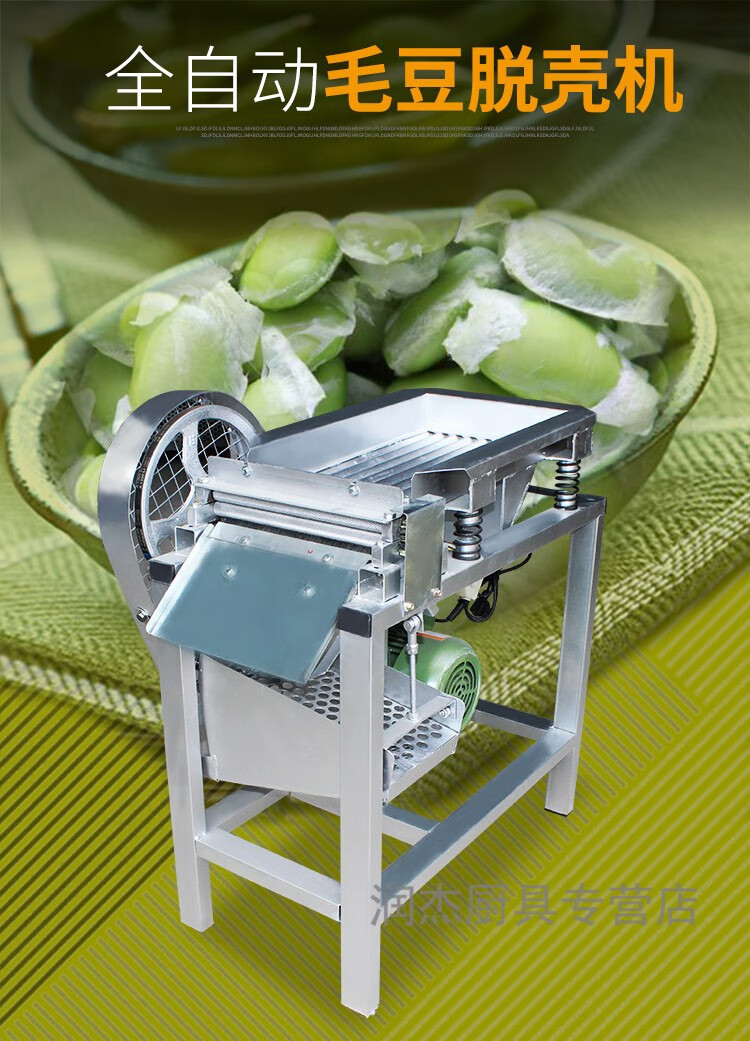 毛豆剥壳机商用小型家用全自动鲜毛豆去皮机毛豆剥皮机毛豆剥米机