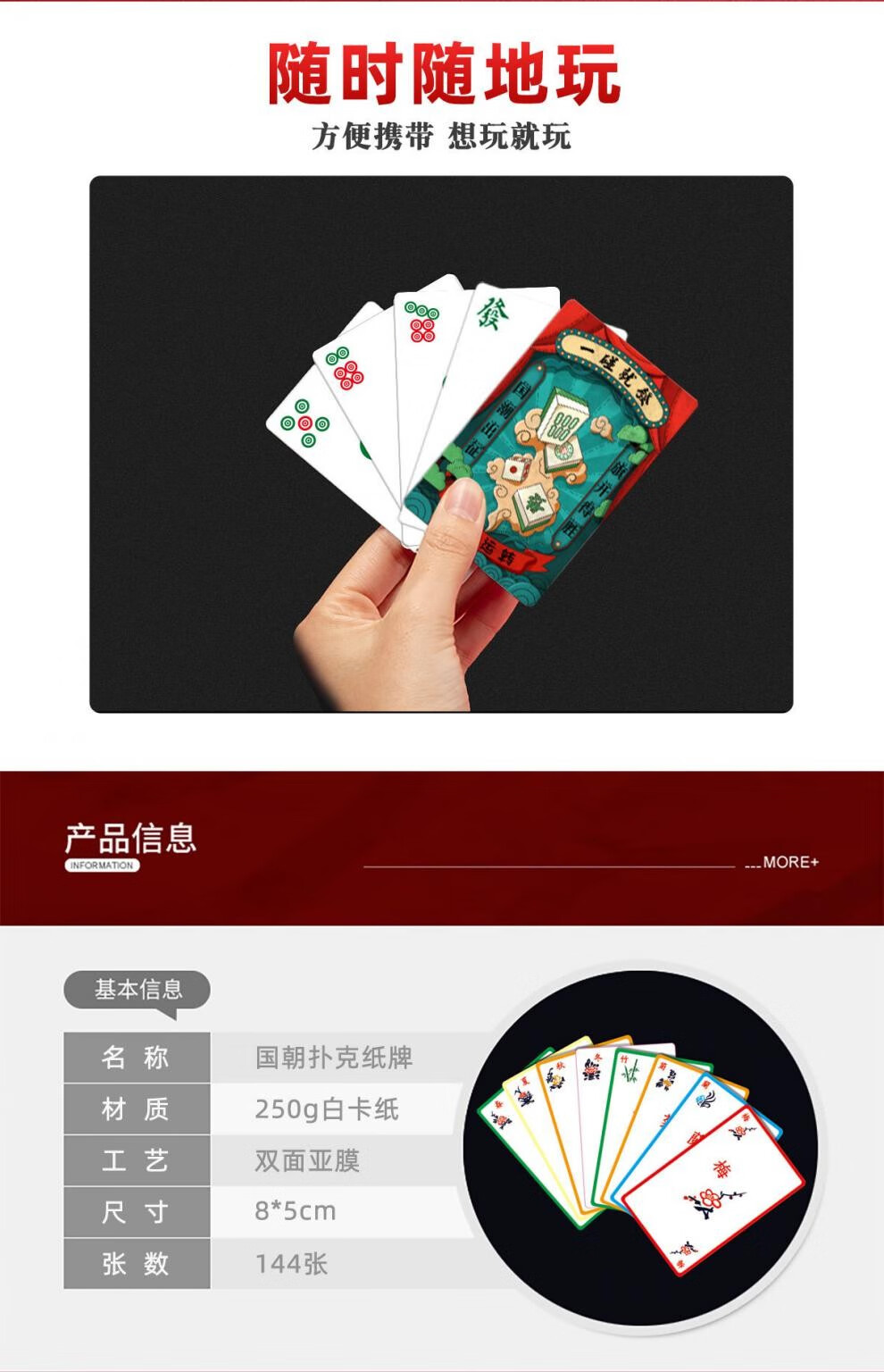 防水国潮扑克牌创意144张宽版便携户外旅行纸牌 国潮纸盒扑克牌【3副