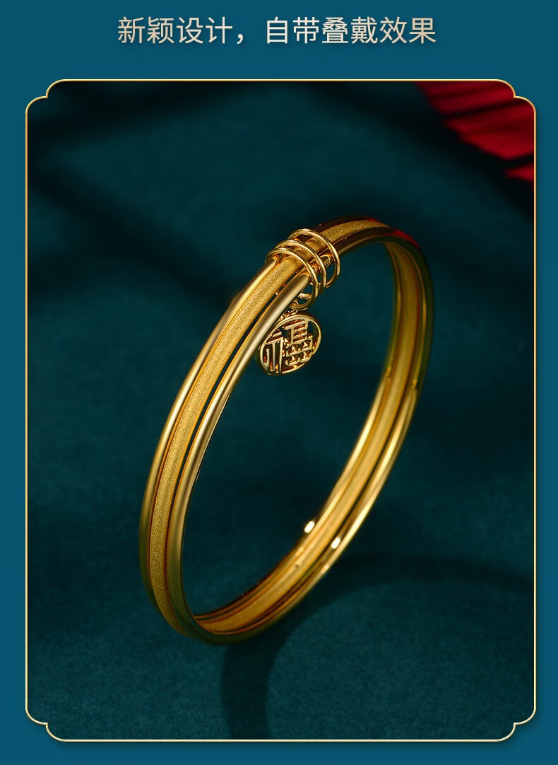 中银金行足金999三生三世黄金手镯5d硬金镯子古法素圈手环女款婚庆