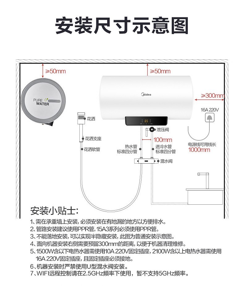 美的midea电热水器电家用速热省电安全防漏电5060l健康洗浴卫生间租房