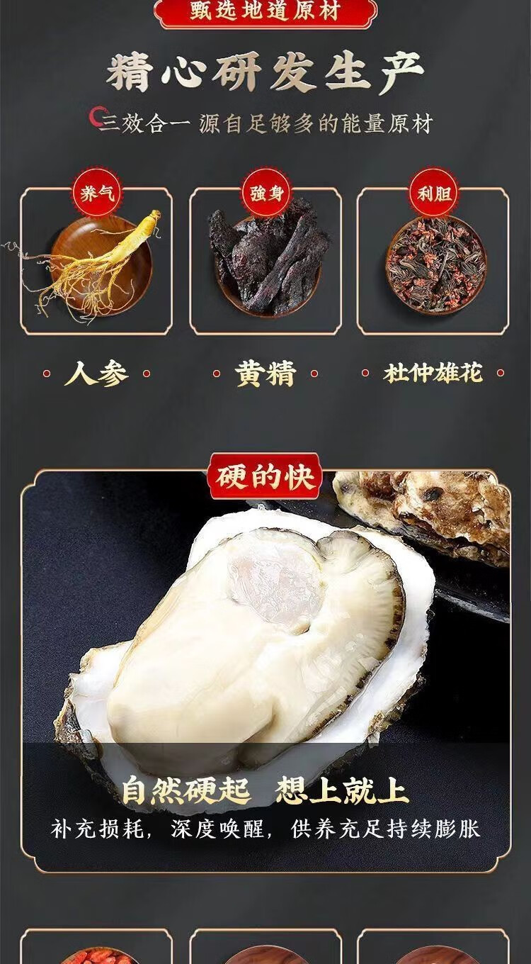 【防伪可查】杜仲雄花牡蛎海参鹿鞭片北京同仁堂内廷上用玛咖粉枸杞